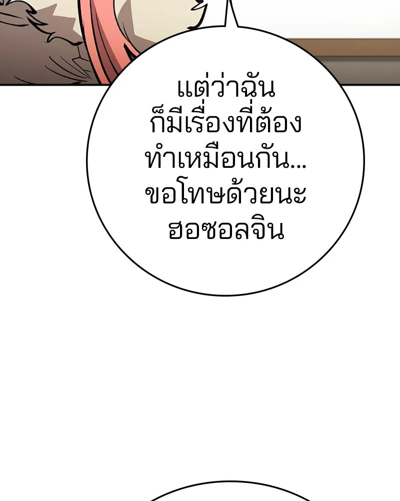 Player ตอนที่ 111 รูปที่ 134