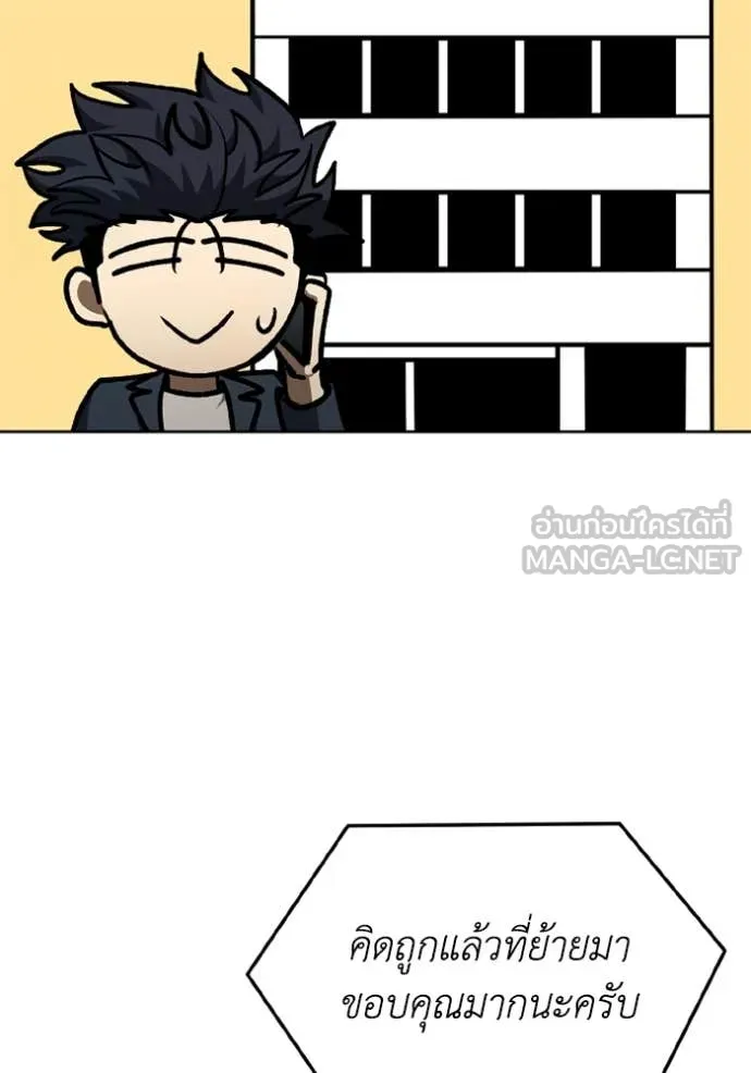 ราชาแห่งอ็อกทากอน ตอนที่ 182 รูปที่ 31