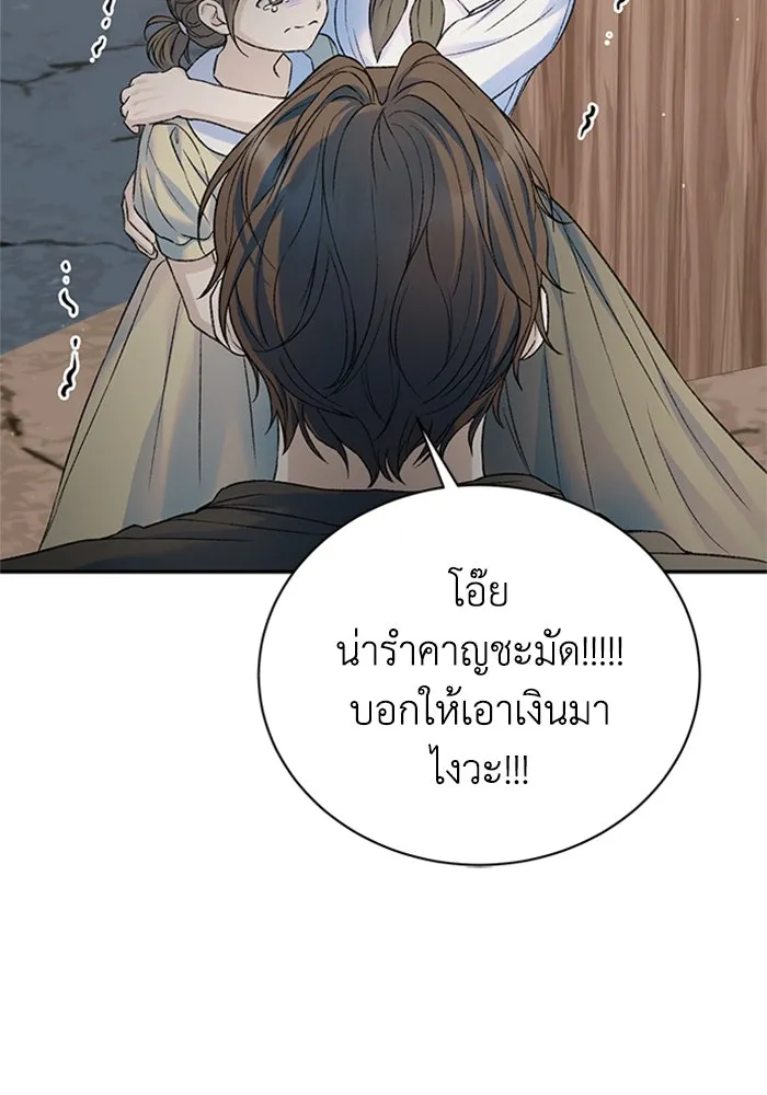ไหนบอกว่าฉันใกล้ตาย ตอนที่ ตอนพิเศษ 3 รูปที่ 77