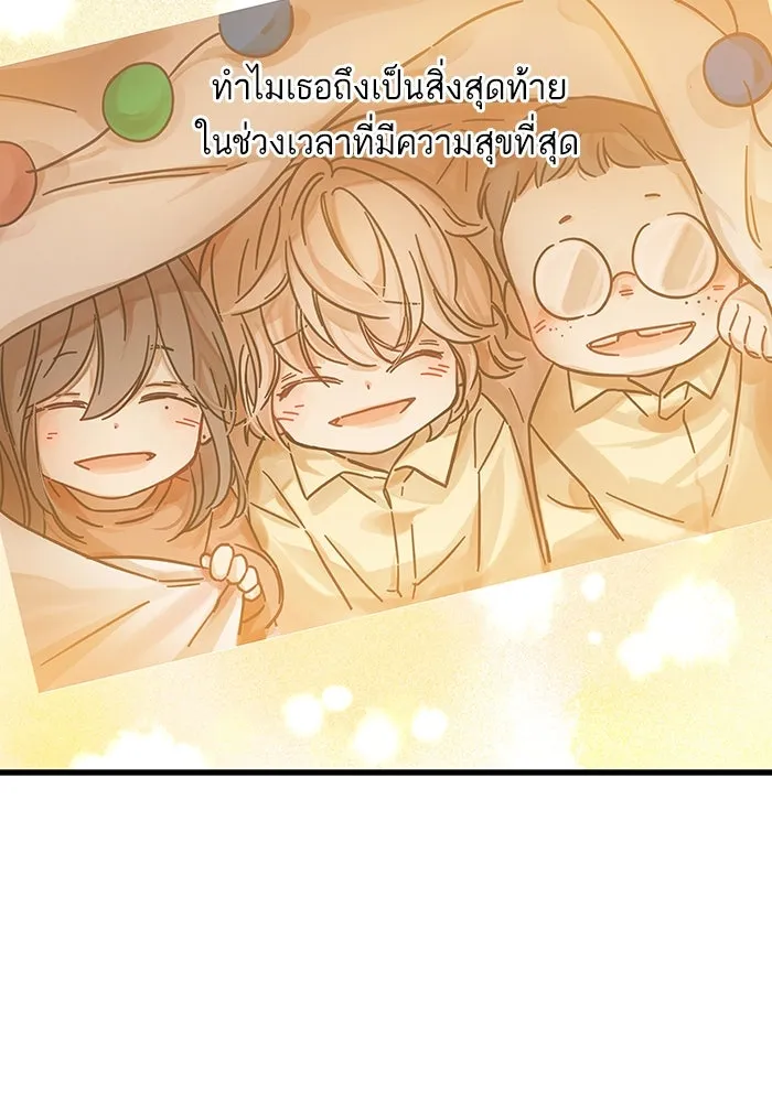 ฉันมันร้าย หรือเพราะโลกไม่น่ารัก ตอนที่ 163 รูปที่ 35