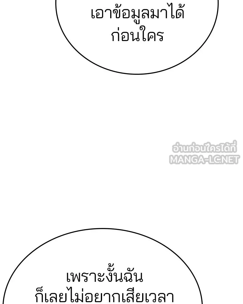 Player ตอนที่ 114 รูปที่ 36