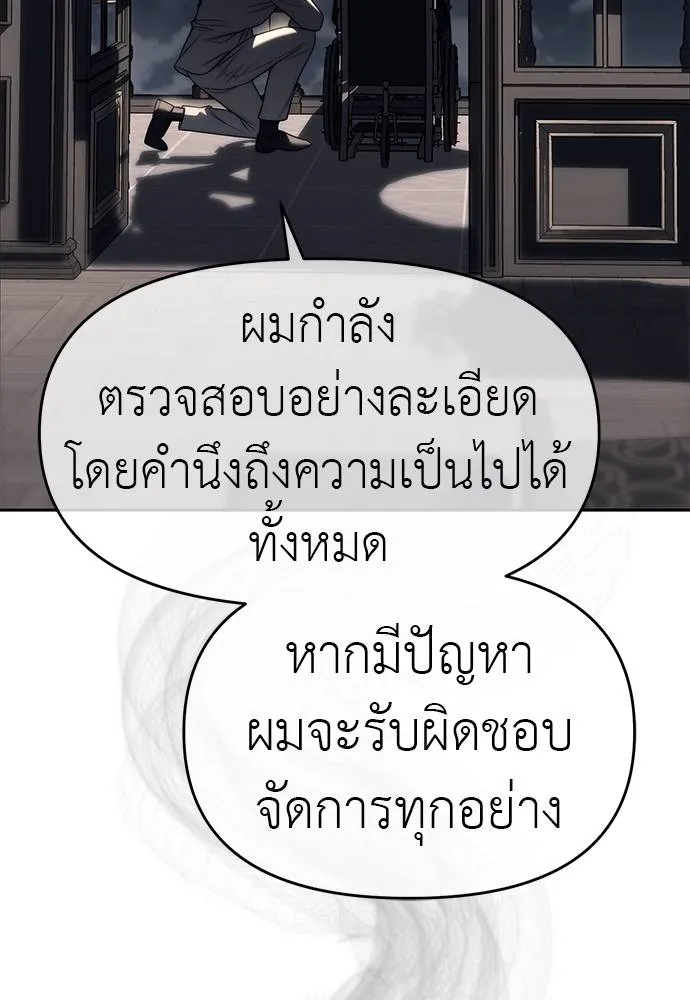 Undercover Chaebol ตอนที่ 82 รูปที่ 4