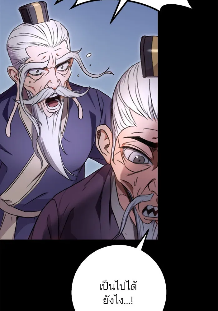 ดาบแห่งจักรพรรดิ ตอนที่ 2 รูปที่ 131