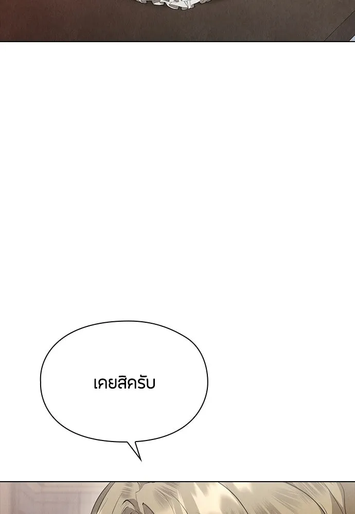 ลูกสาวตัวปลอมของท่านดยุก ตอนที่ 44 รูปที่ 91