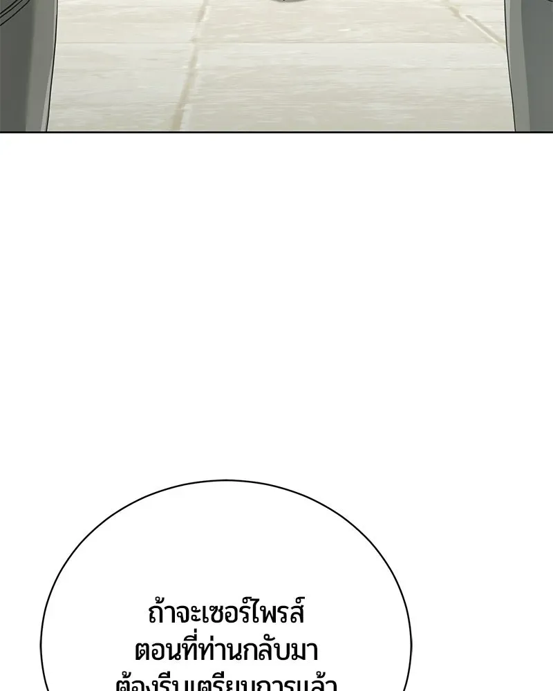 The Magic Tower_s Problem Child ต_วอ_นตรายแห_งหอคอยเวท ตอนที่ ตอนที่ 38 รูปที่ 63