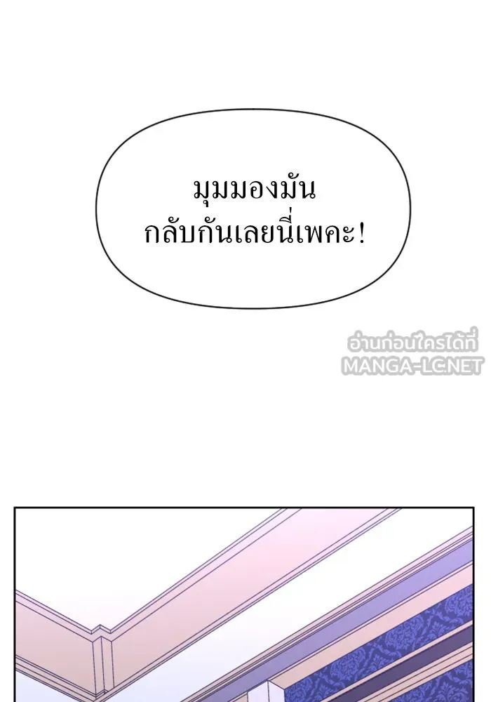 ชิงชีวิตพลิกลิขิตชะตา ตอนที่ 28. ออกเดินทางยามค่ำคืน(2) รูปที่ 78