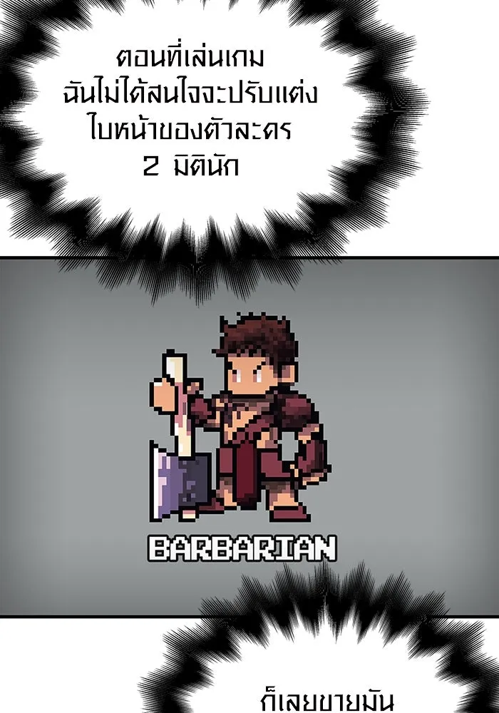 เอาชีวิตรอดในเกมฉบับคนเถื่อน ตอนที่ 36 รูปที่ 121