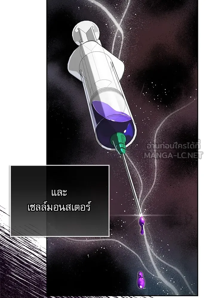 ชีวิตฮีลใจนายฮันเตอร์คลาส S ตอนที่ 1 รูปที่ 39