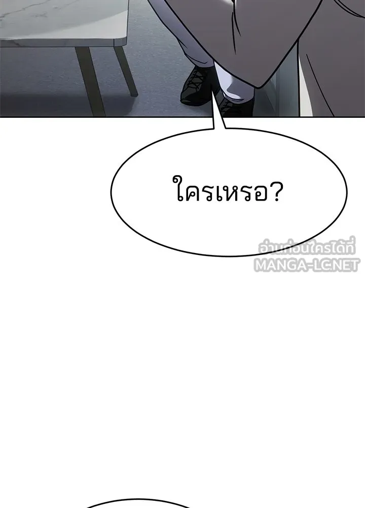 กฎเหล็กบ้านสายลับ ตอนที่ 35 รูปที่ 18