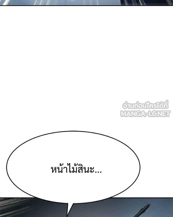 Baek XX ตอนที่ 152 รูปที่ 71