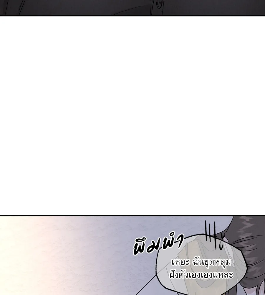 รักหลอกหยอกแฟนเก่า ตอนที่ 13 รูปที่ 82