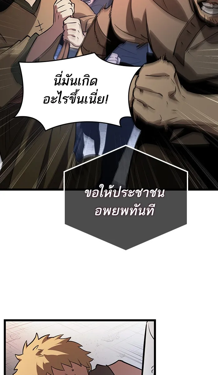 หลังวันสิ้นโลก ตอนที่ 20 รูปที่ 29