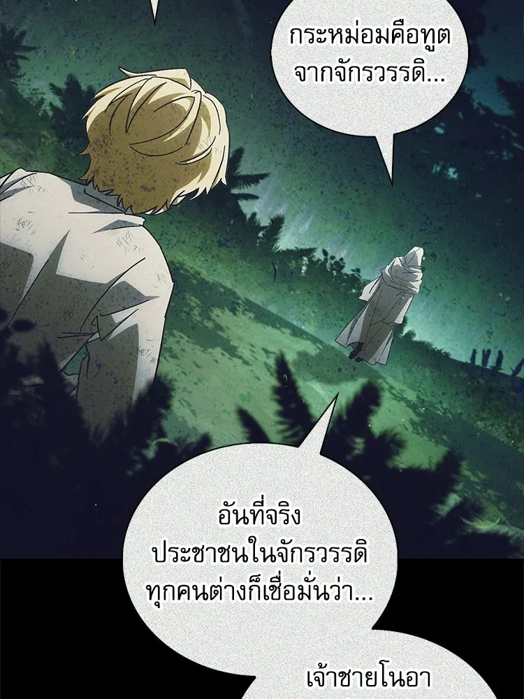 หยุดนะจอมมาร ฮีโร่ล้อมไว้หมดแล้ว ตอนที่ 41 ฉันจะกลับไปเองค่ะ รูปที่ 68