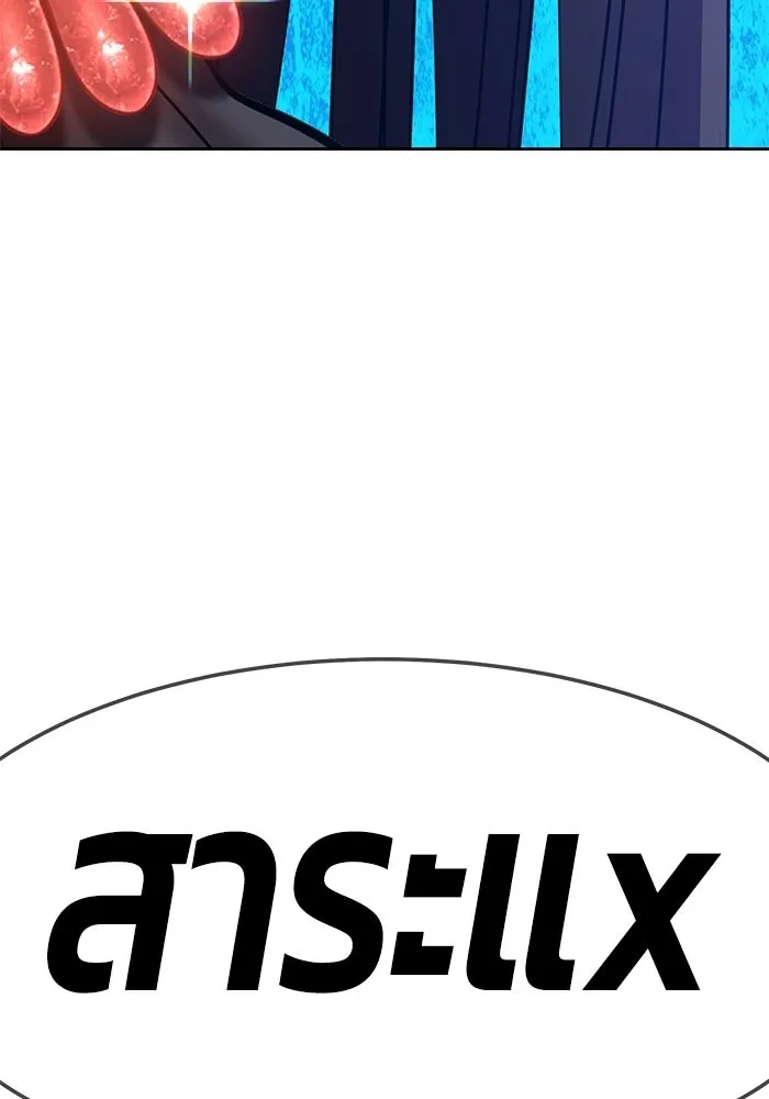 +99 ท่อนไม้พร้อมบวก ตอนที่ 23 รูปที่ 98