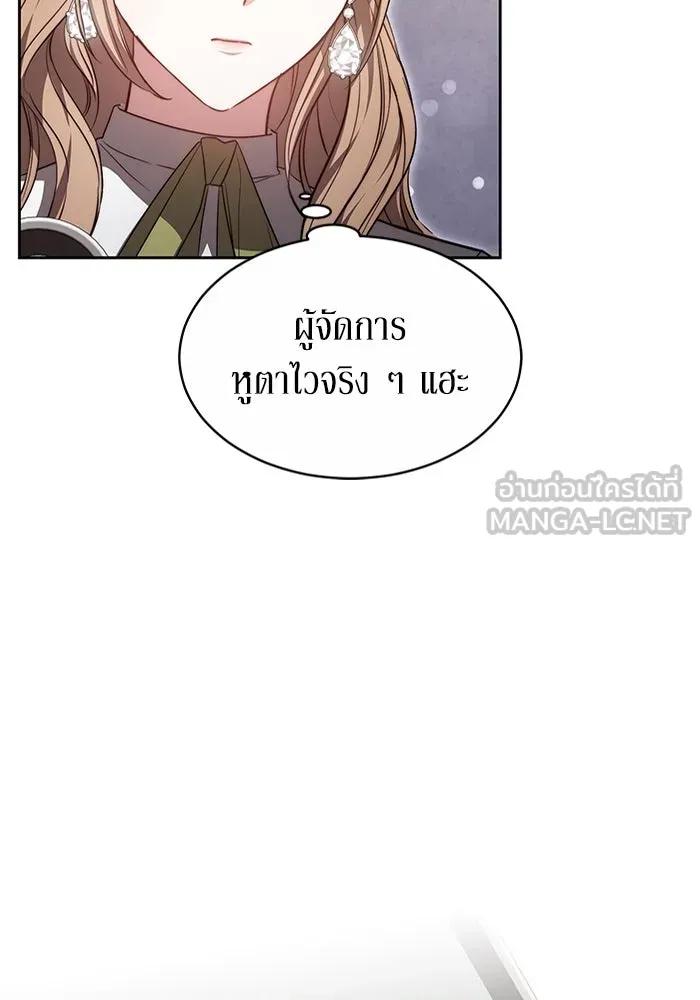 ละลายรักให้ล้นใจ ตอนที่ 26 รูปที่ 33