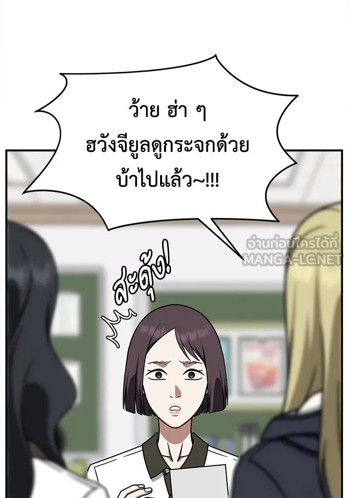 ช่วยเปลี่ยนฉันที ตอนที่ 221. ซีซัน 2 โจเยบิน 3 รูปที่ 39