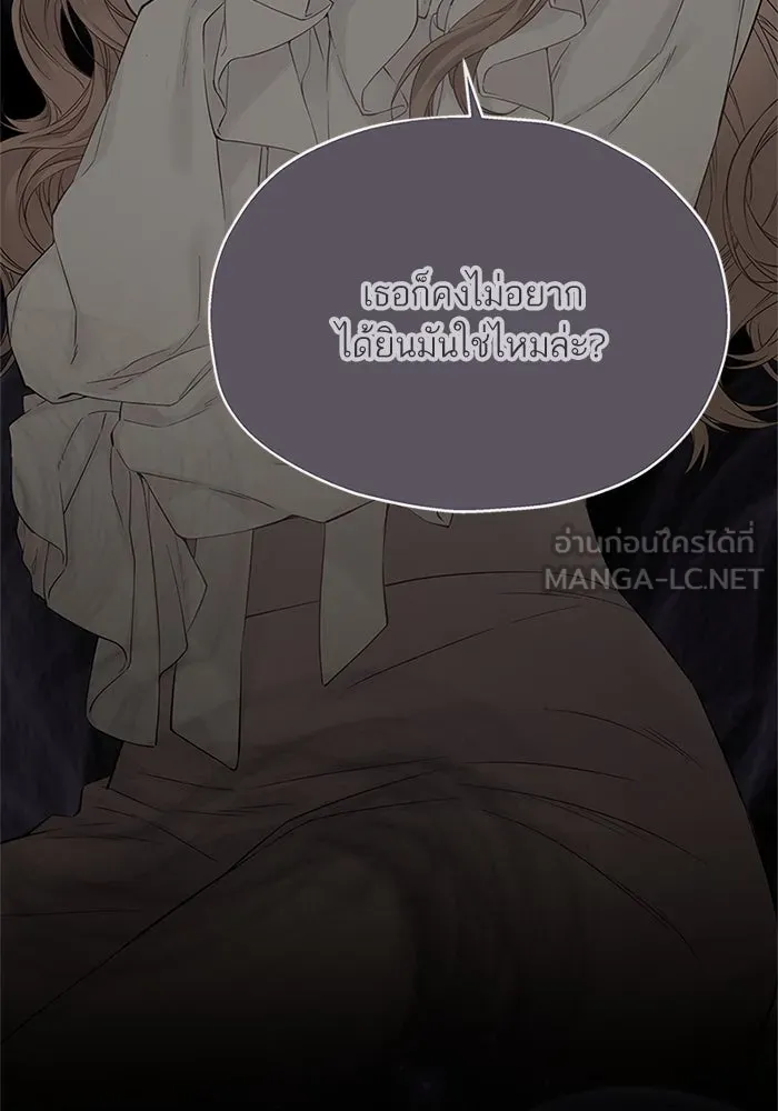 สลับรัก สลับชะตา ตอนที่ 17 รูปที่ 54