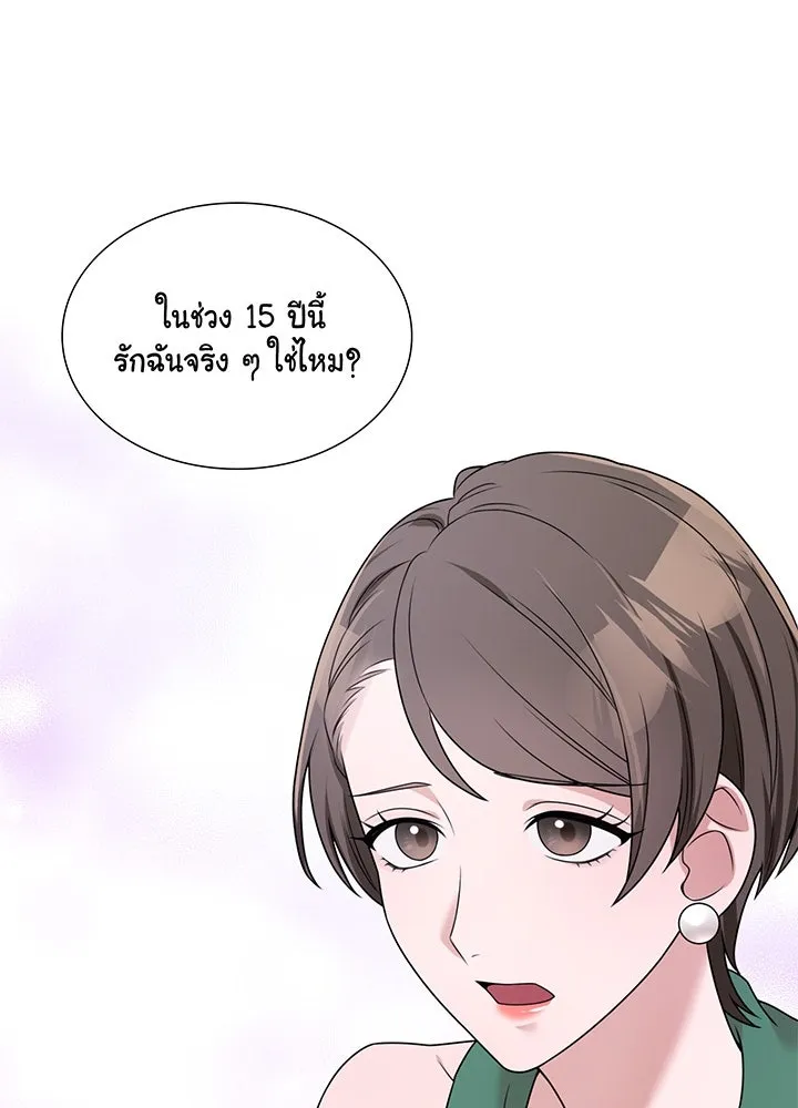เพลิงแค้นผลาญใจ ตอนที่ 16 รูปที่ 53
