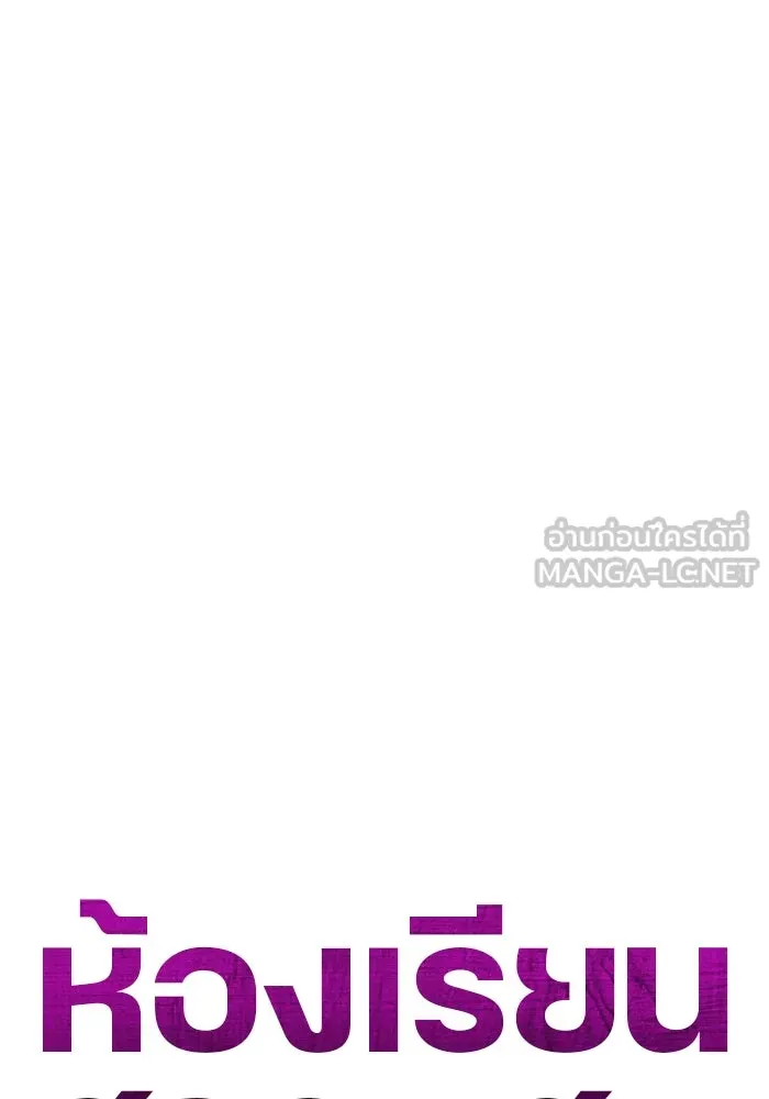 ห้องเรียนสาวแสบ ตอนที่ 52 รูปที่ 45