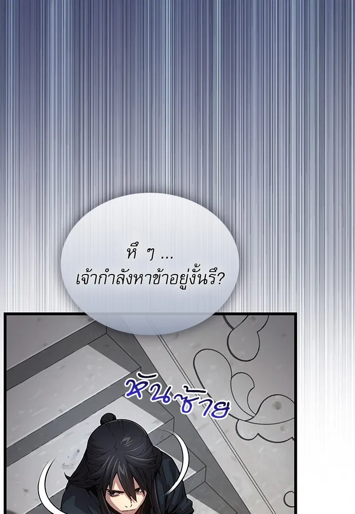ลับลางลวง ตอนที่ 79 ข้ารับใช้ รูปที่ 58