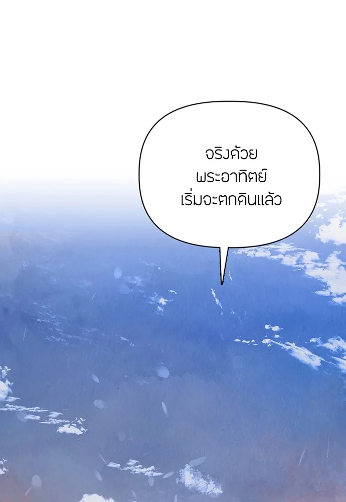 ความลับของสาวร่างทรง ตอนที่ 1 รูปที่ 55