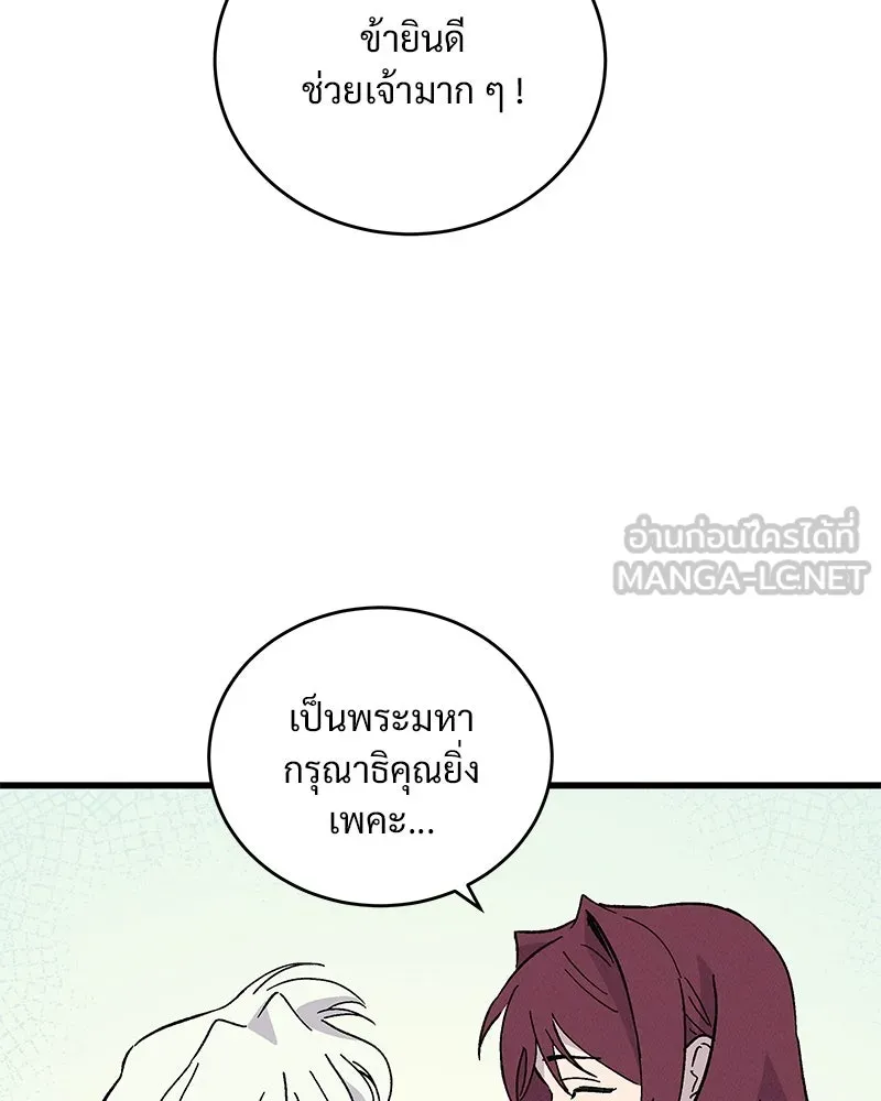 ข้าต้องไม่ใช่พระชายา ตอนที่ 53 รูปที่ 39