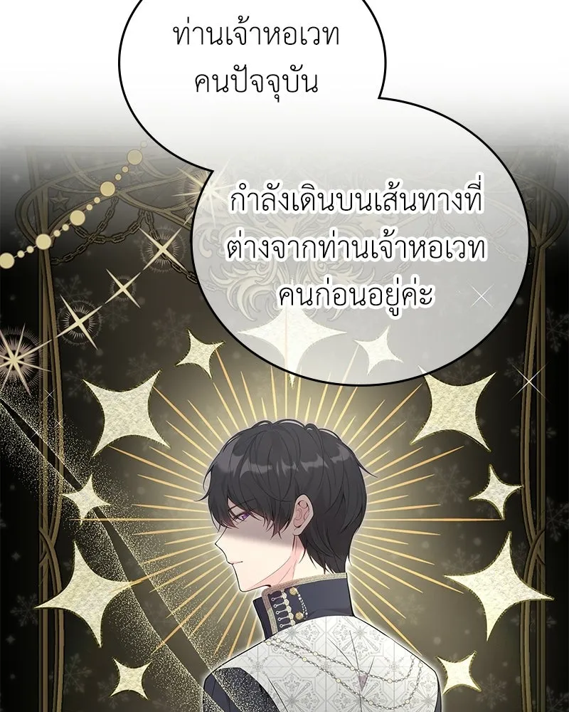 ลูกคนนี้ขอเปลี่ยนตอนจบ ตอนที่ 24 รูปที่ 10