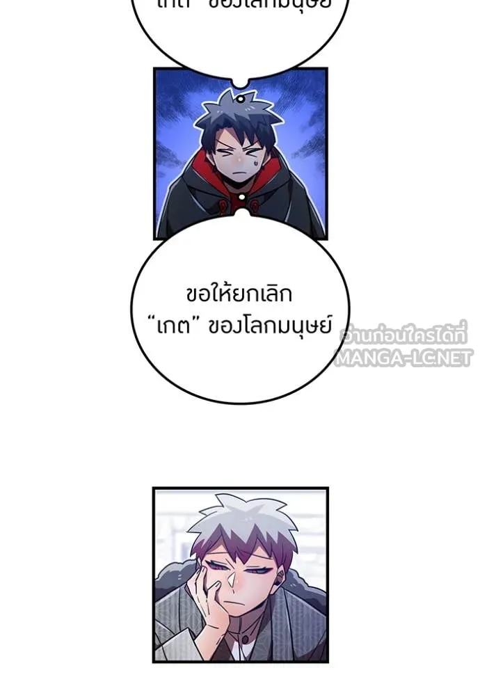 เพลเยอร์เลือดเทวะ ตอนที่ 87 รูปที่ 144