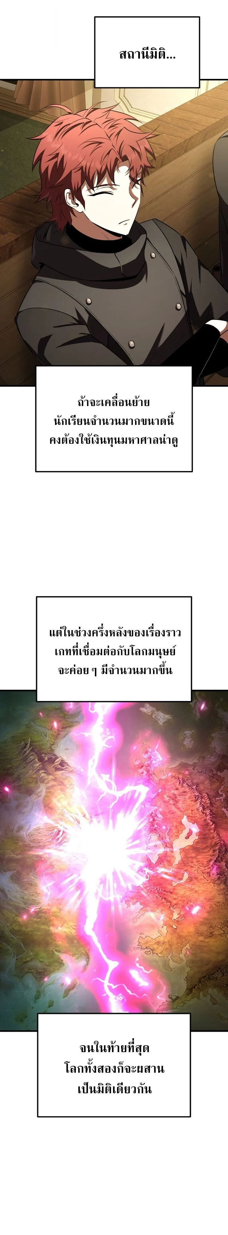 The Fox-Eyed Villain of the Demon Academy เปล_ยนชะตาวายร_ายแห_งสถาบ_นป_ศาจ ตอนที่ ตอนที่ 40 รูปที่ 12