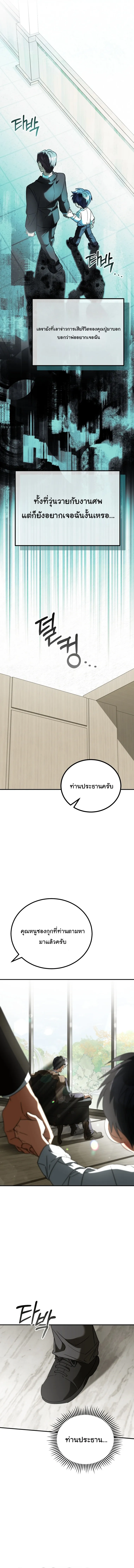 I Will Raise This Family to Greatness ซ_อ_โอกต_ญญ_จะกอบก_ครอบคร_วน_เอง_ ตอนที่ ตอนที่ 37 รูปที่ 13