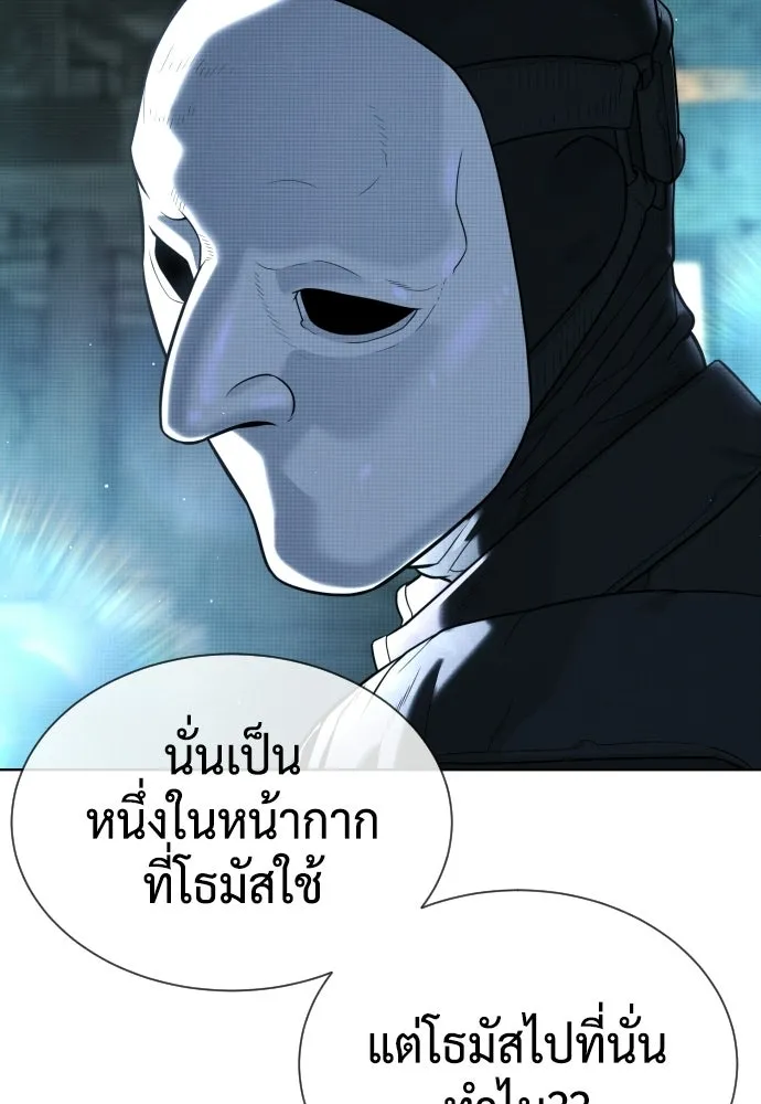 นักฆ่าย้อนวัย ตอนที่ 136 รูปที่ 175