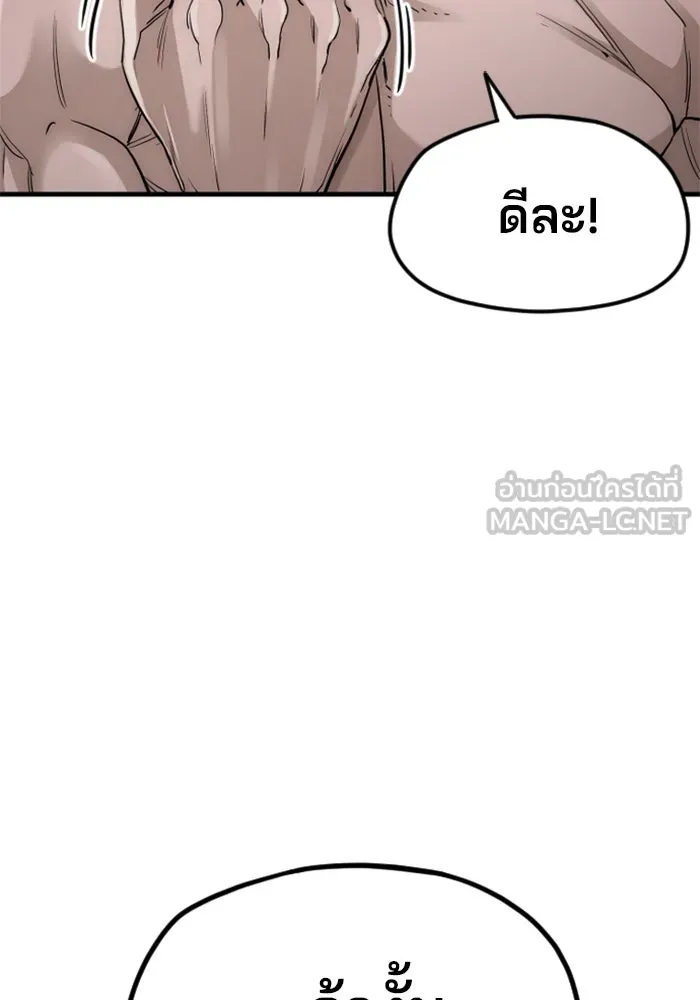 เส้นทางสู่เทพมาร ตอนที่ 11 รูปที่ 93