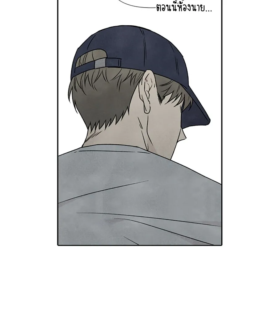เหตุผลของคนไม่อยากอยู่ ตอนที่ 79 รูปที่ 88