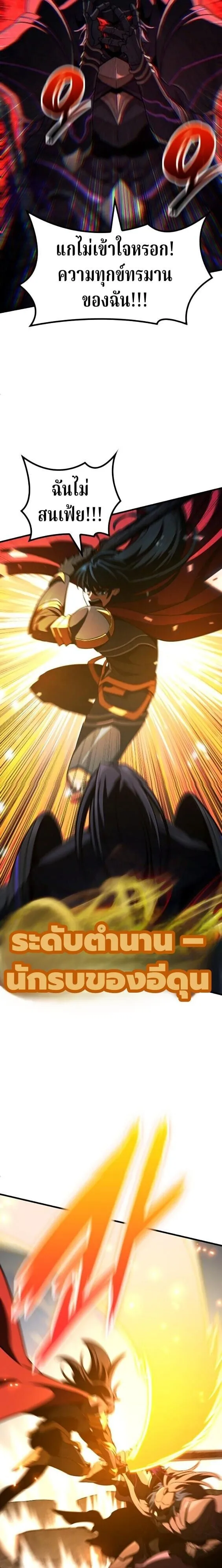 Valhalla Saga จากน_กเล_นเกมม_ออาช_พ ส_ตำนานแห_งว_ลฮ_ลลา ตอนที่ ตอนที่ 63 รูปที่ 18