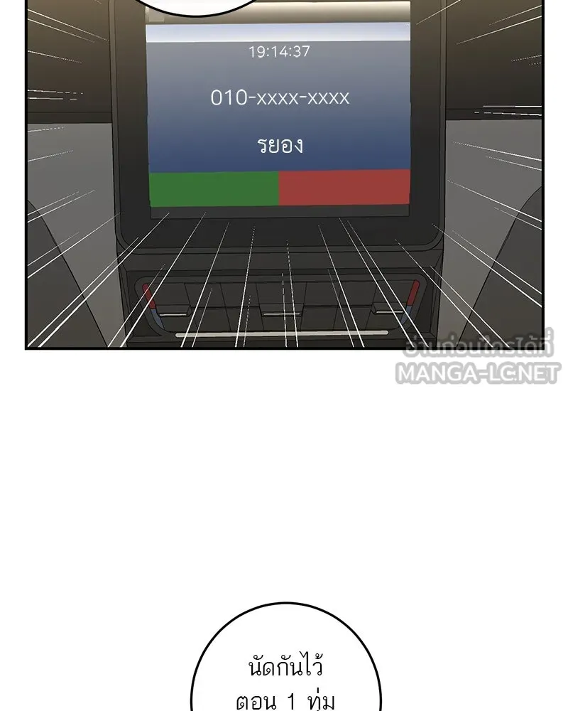 ตำนานเทพธิดาตกสวรรค์ ตอนที่ 52 รูปที่ 60