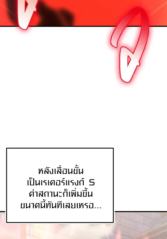 พลิกชะตาคว้าไอเทมระดับเทพ ตอนที่ 45 ความลับของระบบ รูปที่ 68