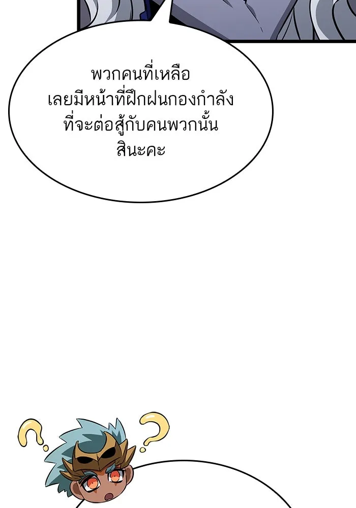 หลังวันสิ้นโลก ตอนที่ 61 รูปที่ 10