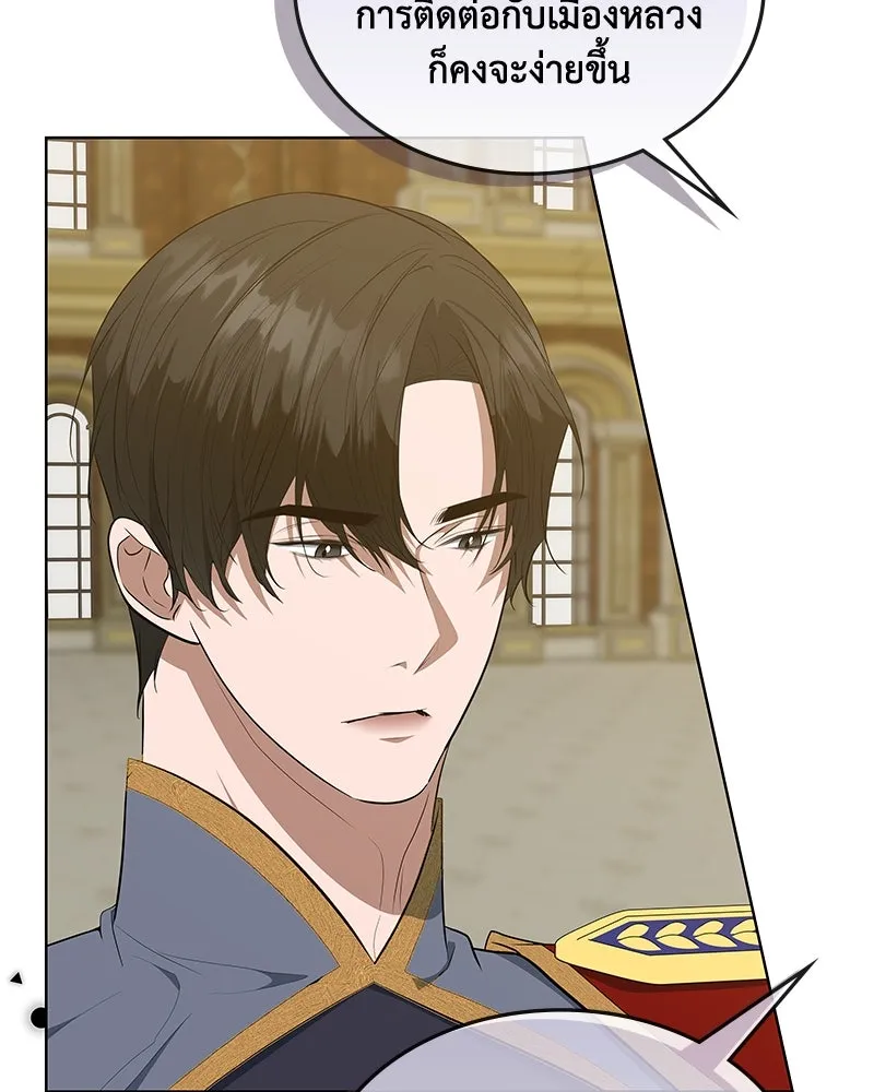 ขอบคุณที่หักหลัง ตอนที่ 44 รูปที่ 4