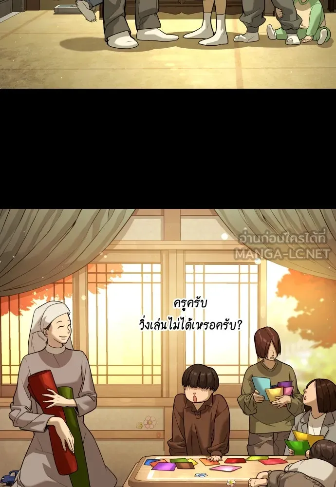 นักฆ่าย้อนวัย ตอนที่ 89 รูปที่ 147