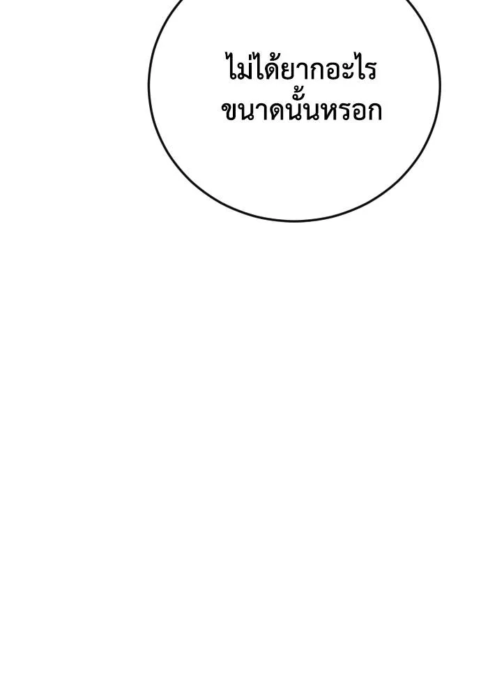 Y2K ตอนที่ 57 รูปที่ 175