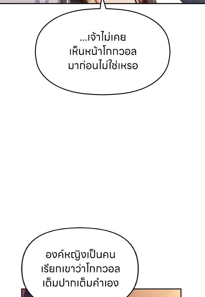 ข้าเนี่ยนะเป็นพระสนม ตอนที่ 82 ข้าชอบบทกวี รูปที่ 41