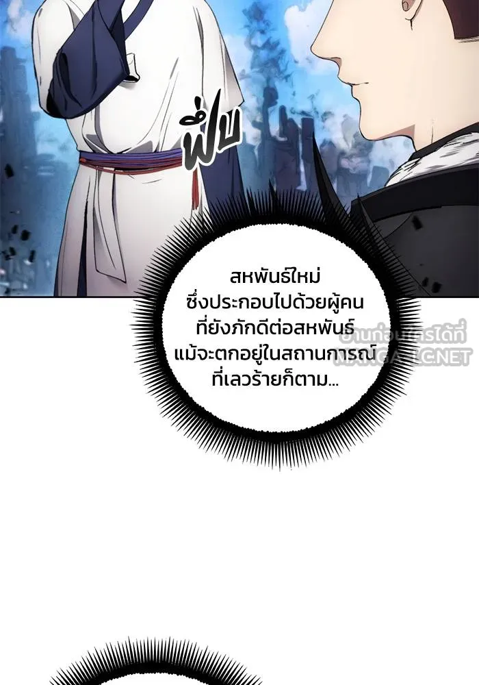 ศึกชิงบัลลังก์เทพเจ้ ตอนที่ 109 รูปที่ 42