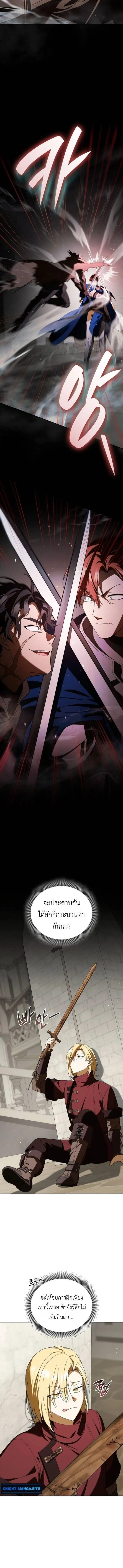 I Was Reincarnated as the Third Son of a Duke เก_ดใหม_ท_ด_นเป_นบ_ตรชายคนท_สามของท_านดย_คซะง_น ตอนที่ ตอนที่ 19 รูปที่ 12