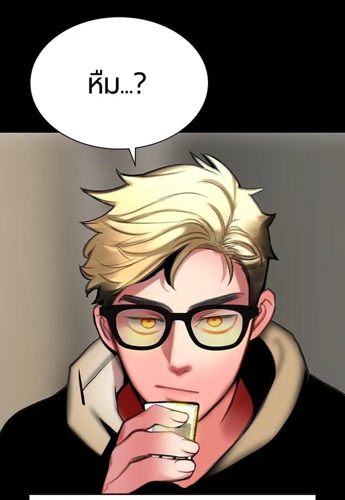 Jungle Juice ตอนที่ 125 รูปที่ 52