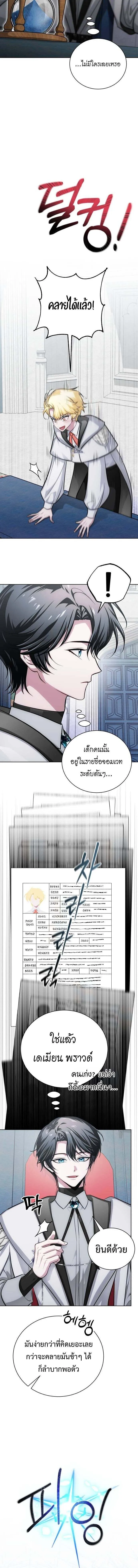 The Magic Tower_s Problem Child ต_วอ_นตรายแห_งหอคอยเวท ตอนที่ ตอนที่ 14 รูปที่ 4