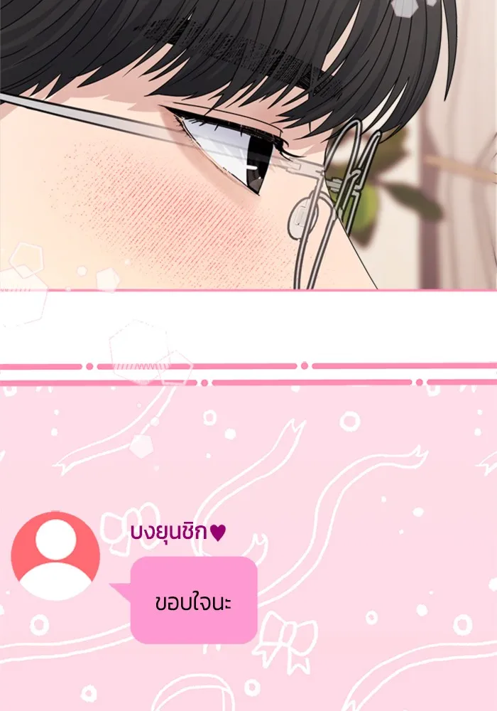 Couple Breaker ตอนที่ 3 รูปที่ 68