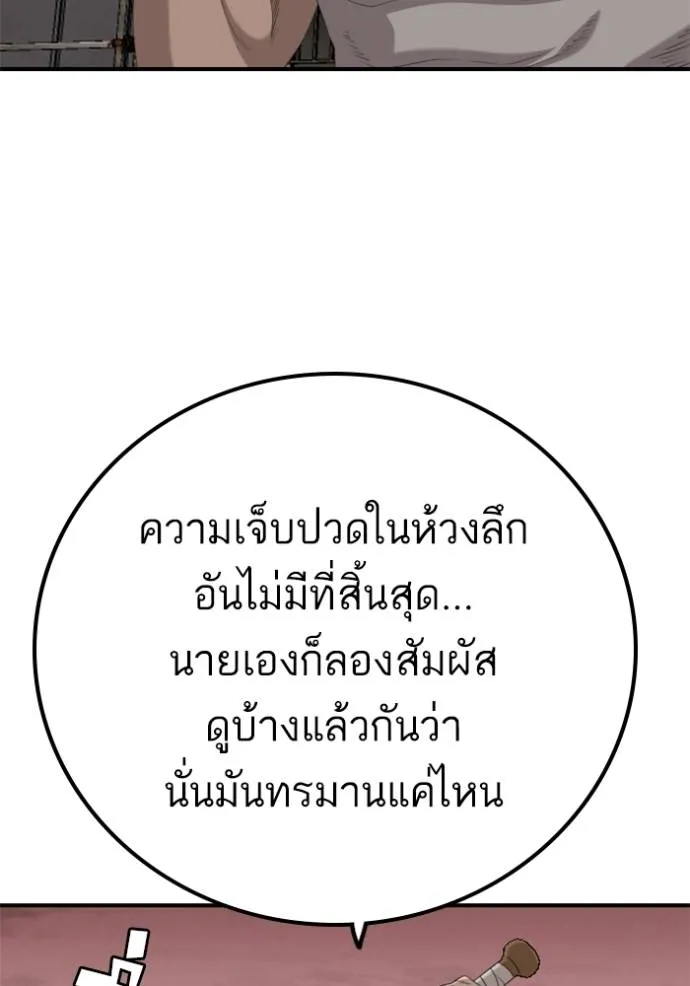 BAD GUY ตอนที่ 235 รูปที่ 115