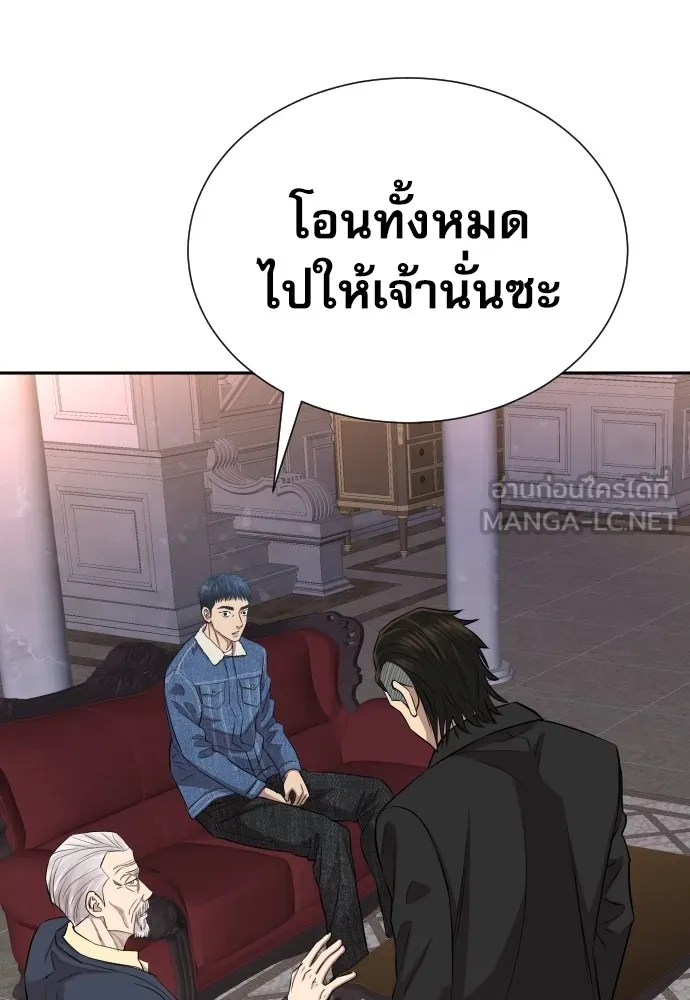 หลานอัจฉริยะของราชาเงินกู้ ตอนที่ 8 รูปที่ 96