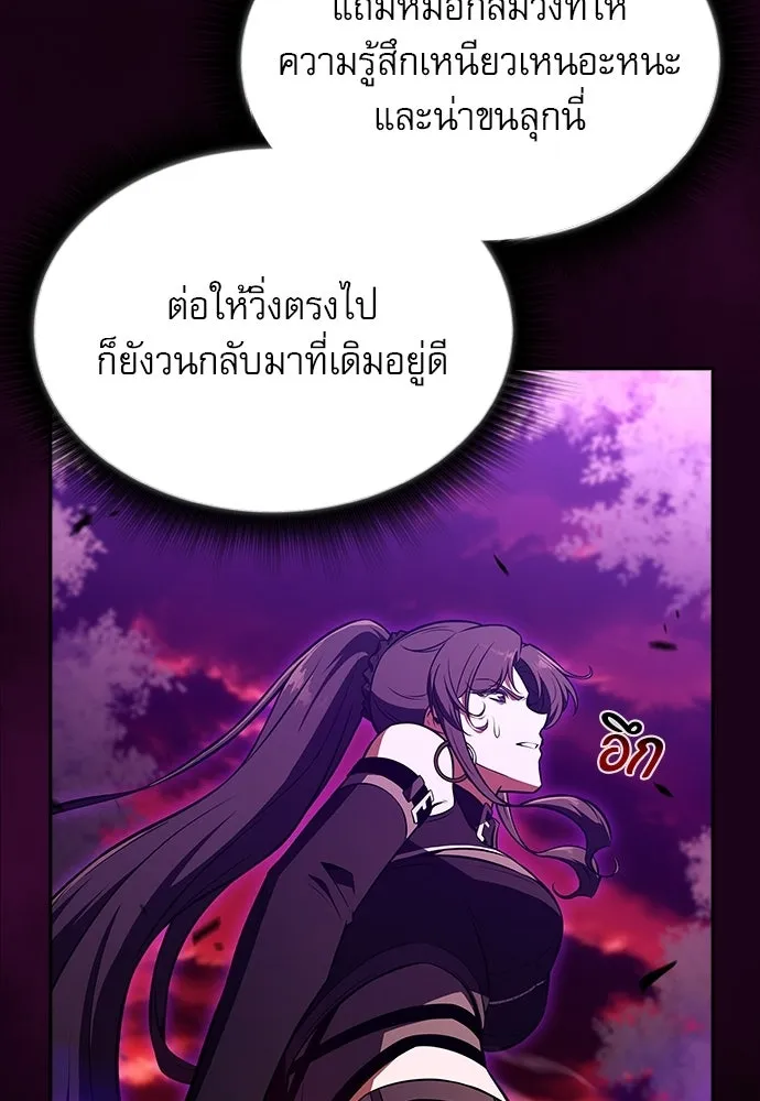 ครัวผู้กล้าท้าให้ชิม ตอนที่ 33 รูปที่ 8