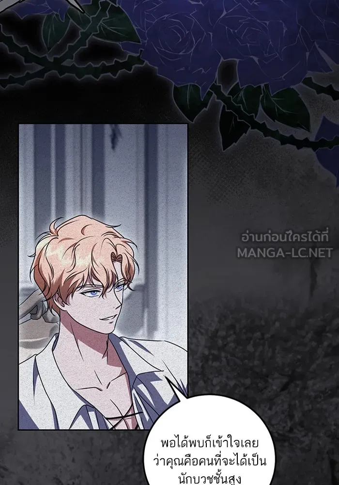 ทางหลุดพ้นของนักบุญลวง ตอนที่ 48 รูปที่ 33